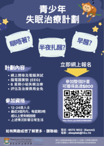 CBTIM Poster